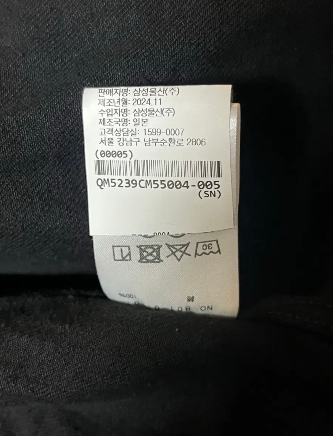 코모리 데님자켓 상품이미지2