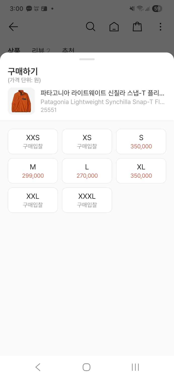 파타고니아 신칠라 당근 맨 L 1회착용 상품이미지4