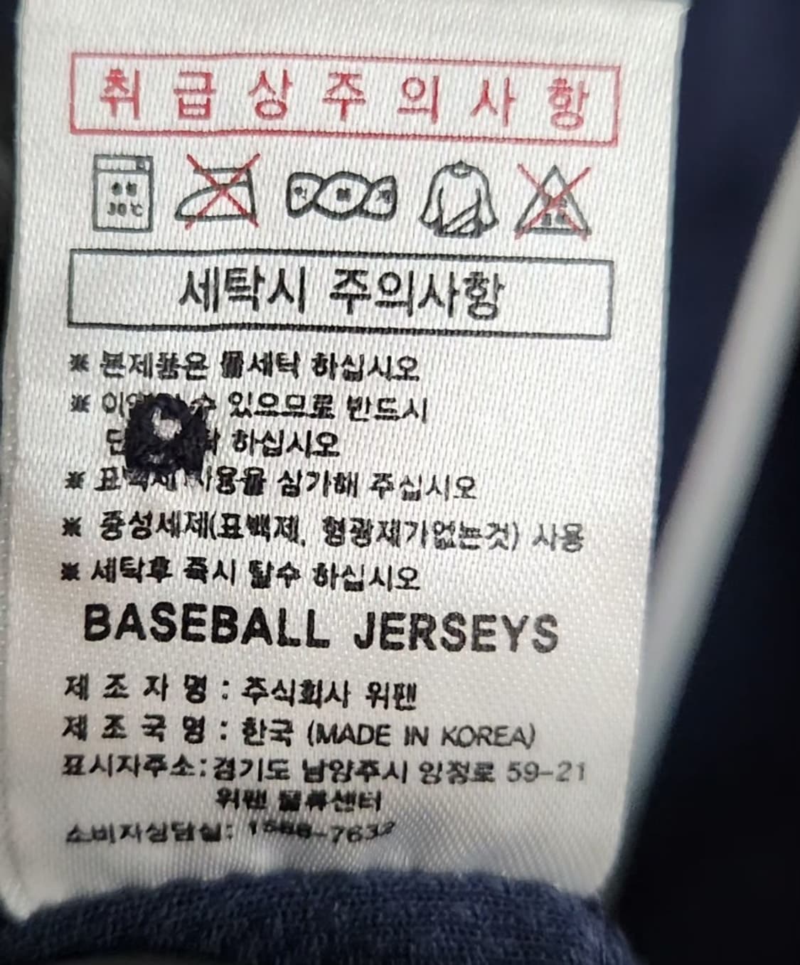 [두산베어스] 95 남 오재원유니폼 상품이미지7