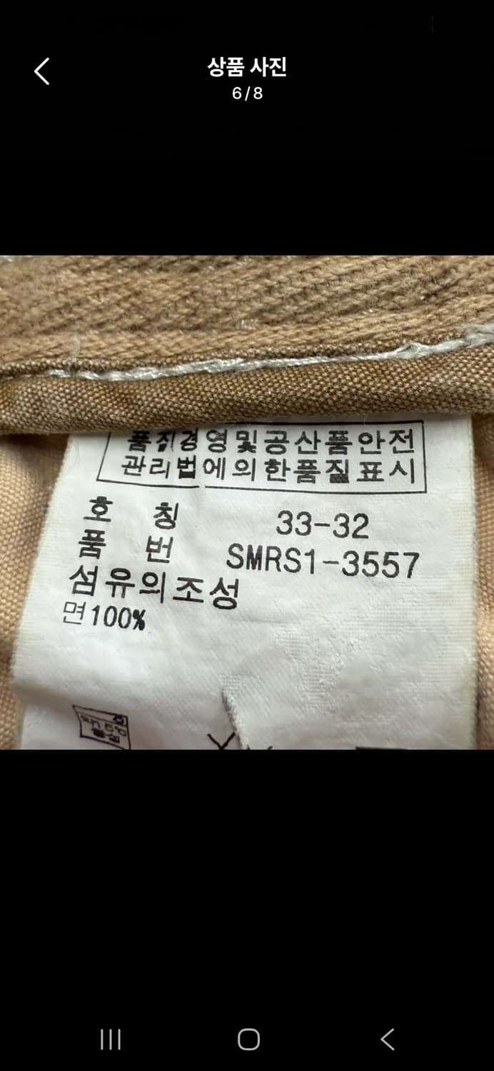 [정품/33] 90s 폴로랄프로렌  폴로밀리터 리 폴로아카이브팬츠 c1 상품이미지6