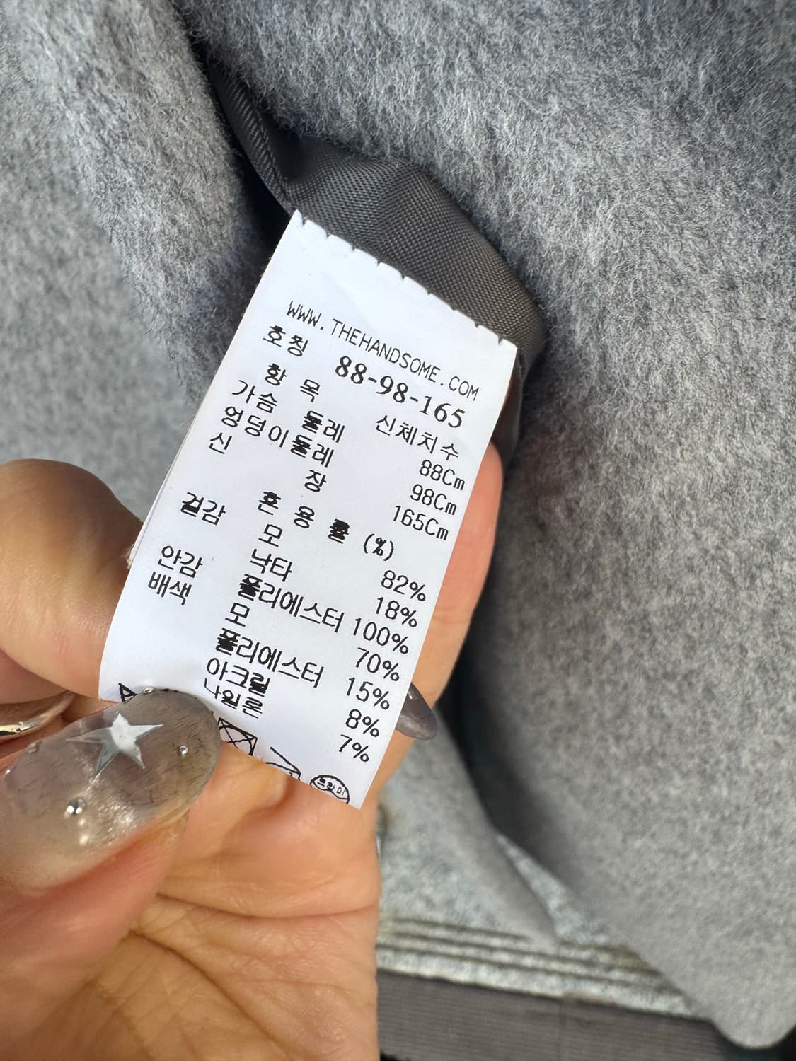 한섬 시스템 낙타 울 그레이 오버핏 롱 코트 M 상품이미지7