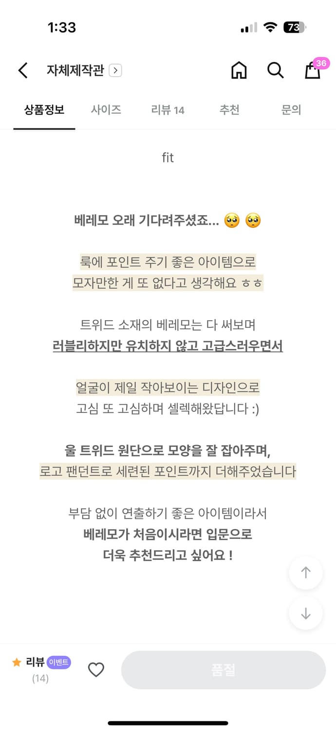퍼빗 트위드 베레모 상품이미지3