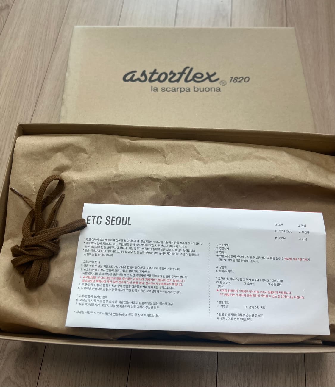 아스토플렉스 빈플렉스 위스키41(265)사이즈  상품이미지8