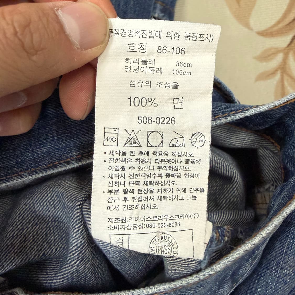 (34)00s리바이스 Levis 506워싱 데님팬츠 상품이미지6