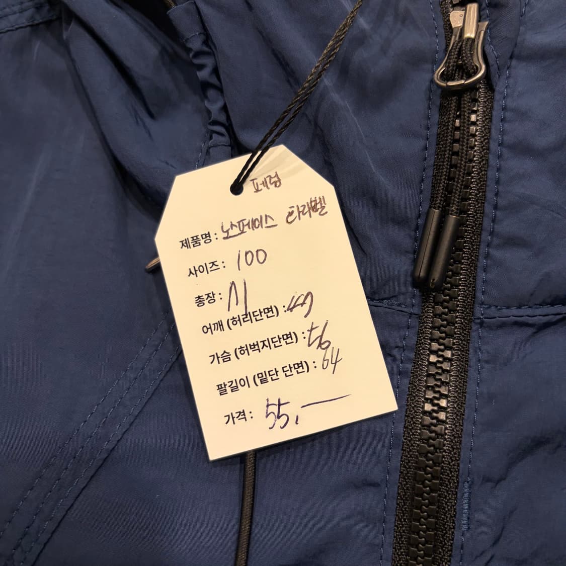 [100] 노스페이스 화이트라벨 페럼 네이비 바람막이 후드 자켓 D388 상품이미지5