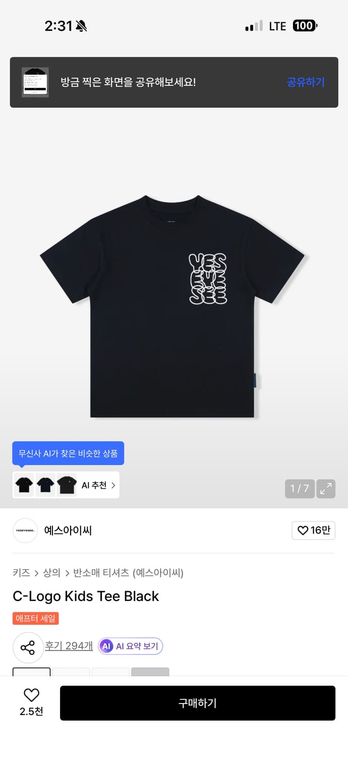 예쓰아이씨 키즈 반팔 상품이미지1