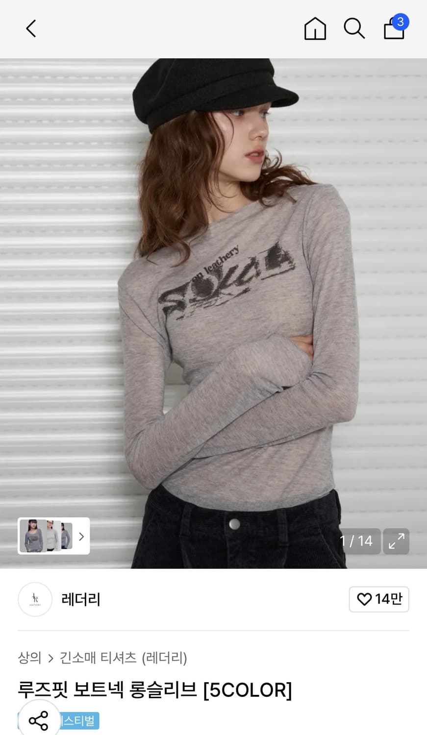 (새상품)(S) 레더리 루즈핏 보트넥 롱슬리브 MELANGE 판매 상품이미지1