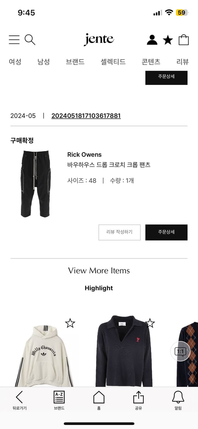 [48] 릭오웬스 바우하우스 드롭 크로치 크롭 팬츠 상품이미지5