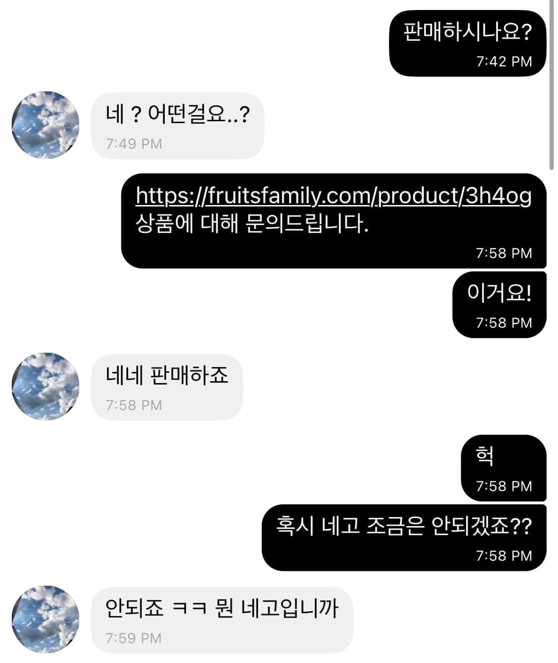 ooox7xooo 판매자님의 말투의 대해 의문입니다! 상품이미지1