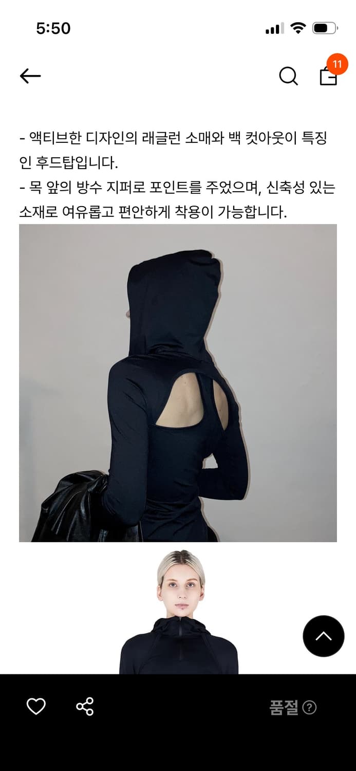 *판매중단예정* 동령 Donglyung HOODED JERSEY TOP 상품이미지1