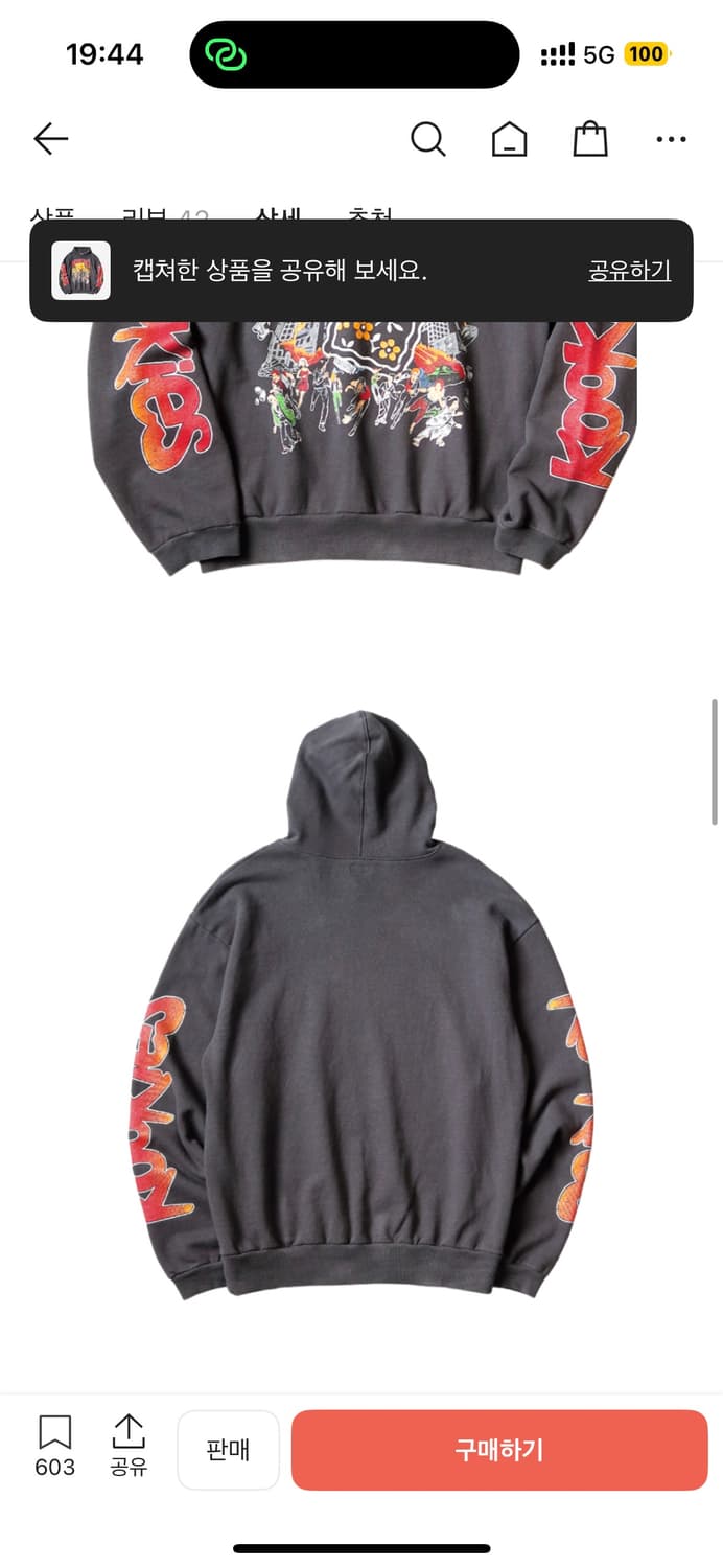 캐피탈 쿠키 후드티 3사이즈 상품이미지2