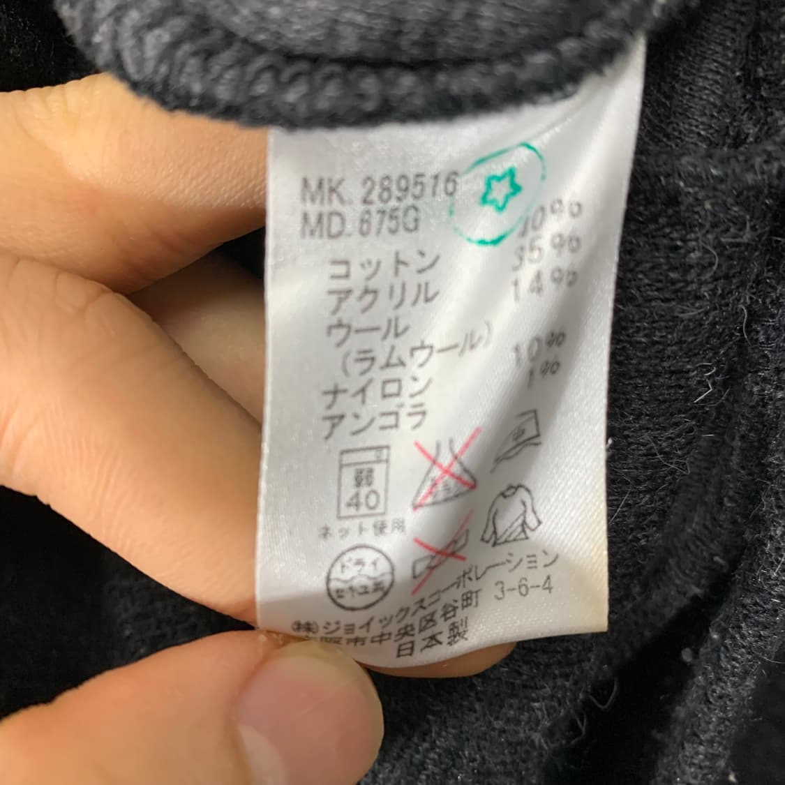 올드 폴스미스 가디건 재팬 상품이미지4