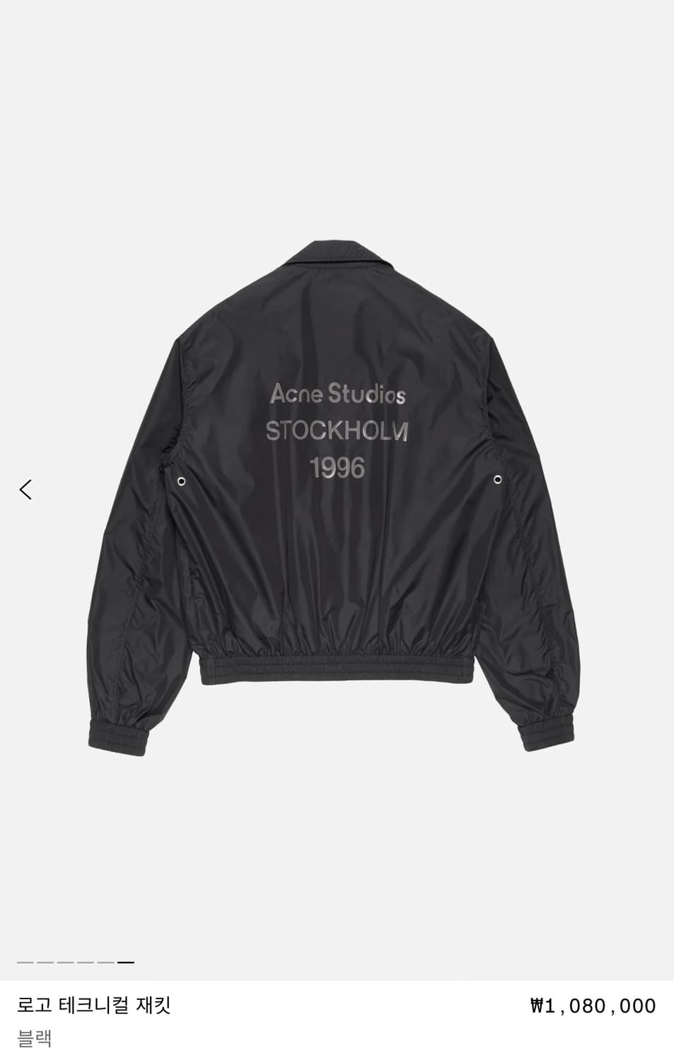 아크네 스튜디오 테크니컬 자켓 상품이미지4