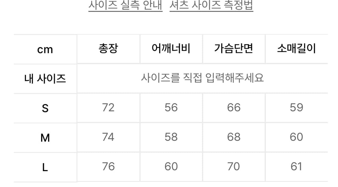 아웃스탠딩 셔츠 상품이미지3
