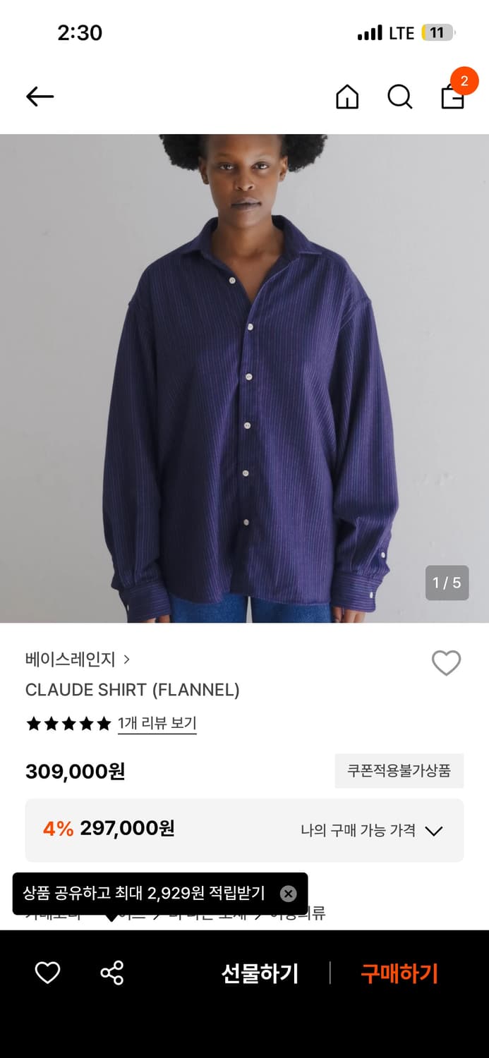 베이스레인지 claude shirts 상품이미지1