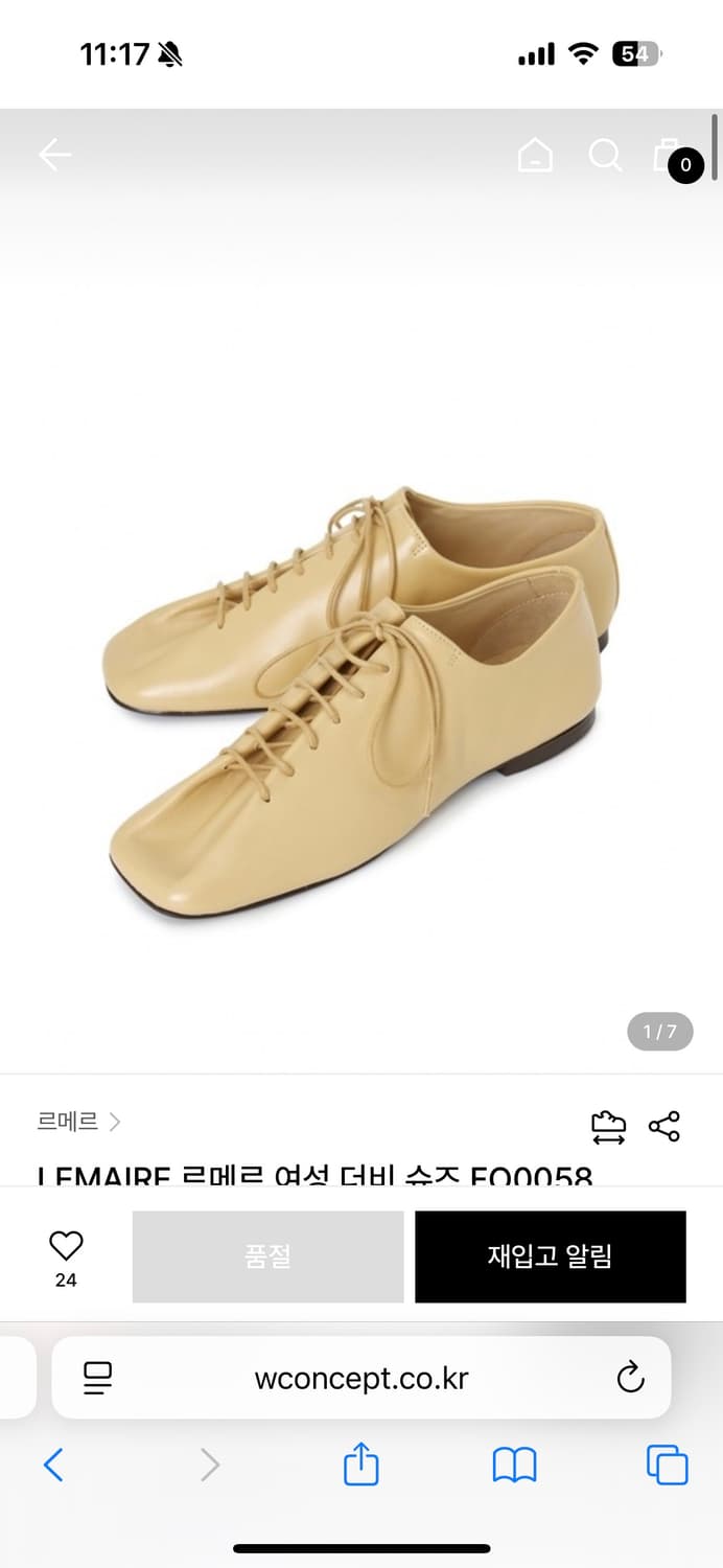 르메르 더비 슈즈 베이지 상품이미지1