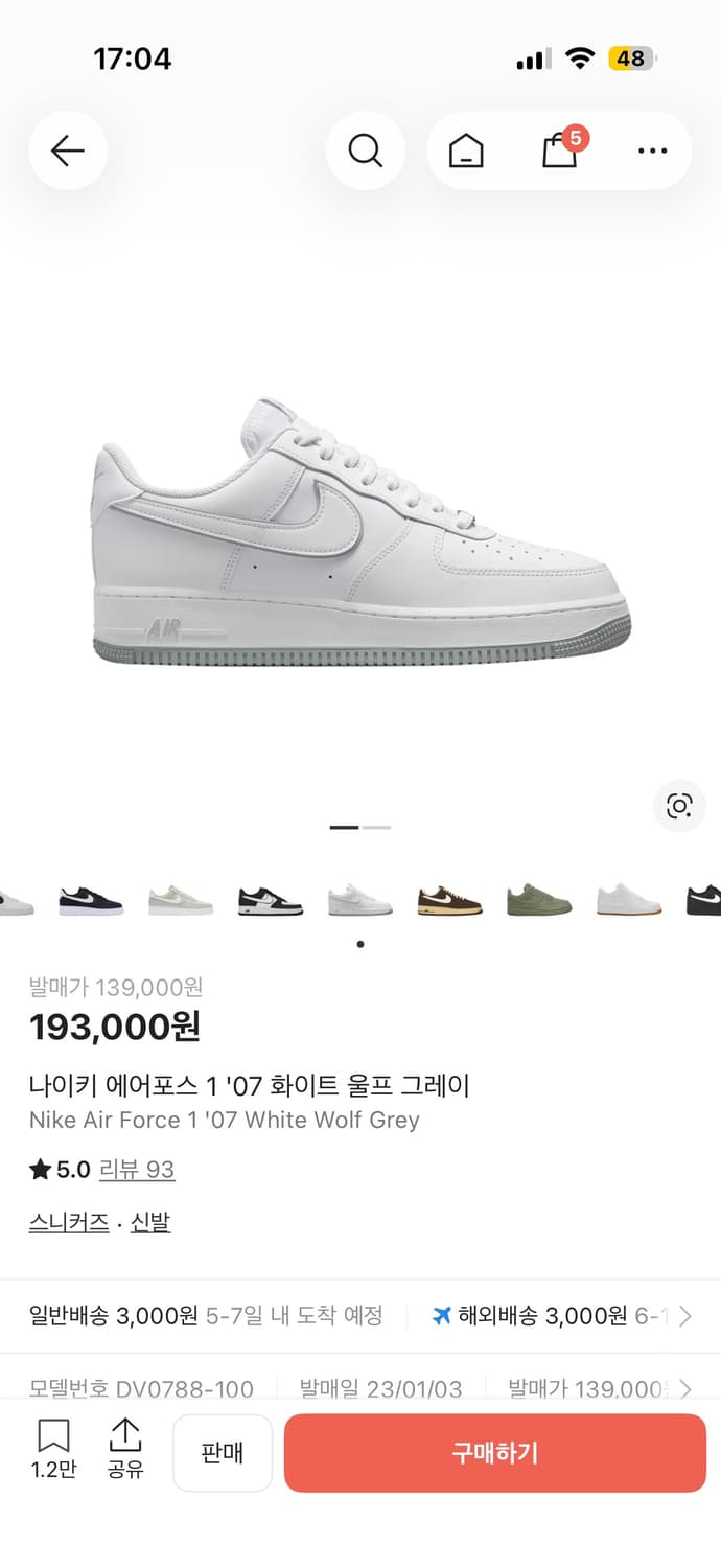 에어포스 화이트 울프 그레이 상품이미지6