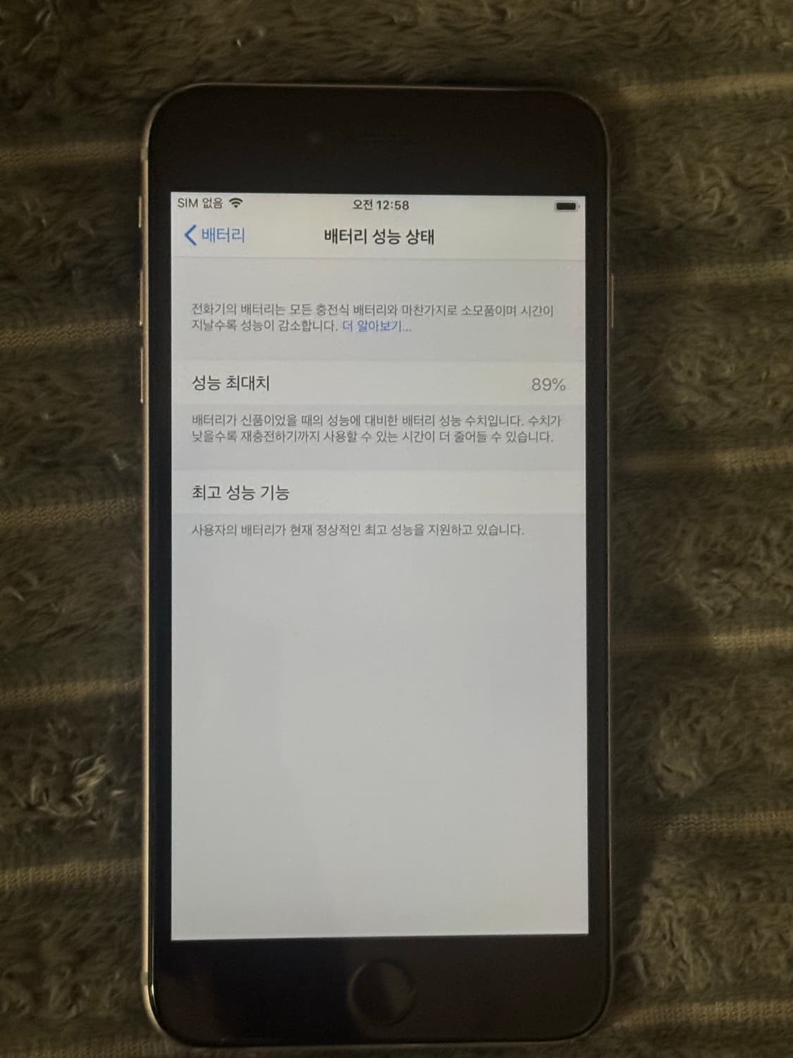 아이폰 6 플러스 실버 팝니다 상품이미지3