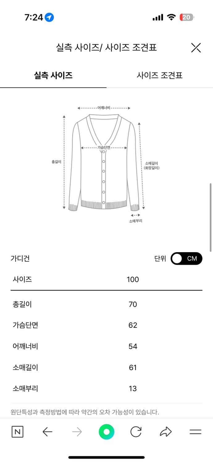 2024 시스템옴므 캐시미어 니트 상품이미지5