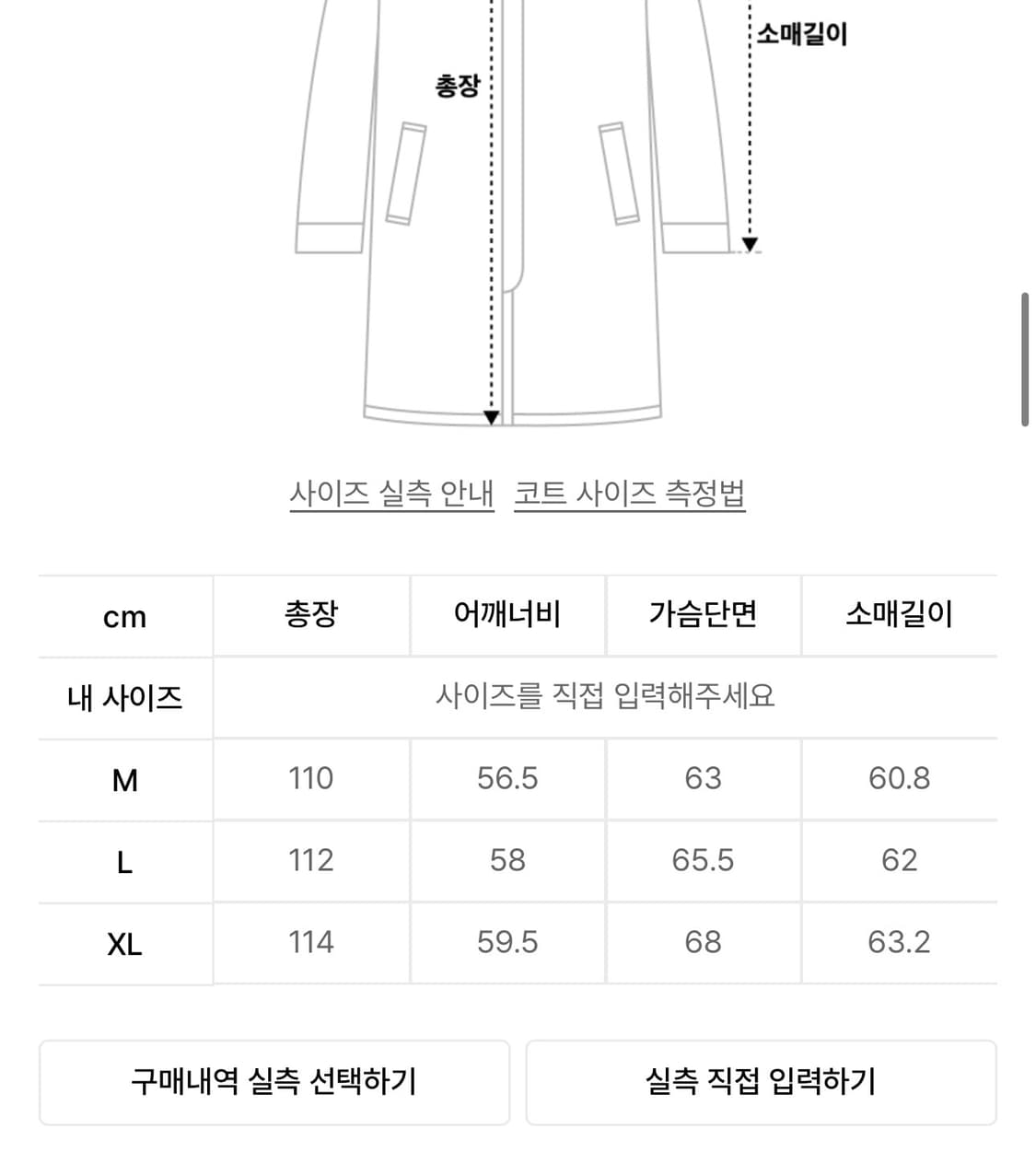 세터 발마칸 L 맬란지 브라운 (105-110) 상품이미지6
