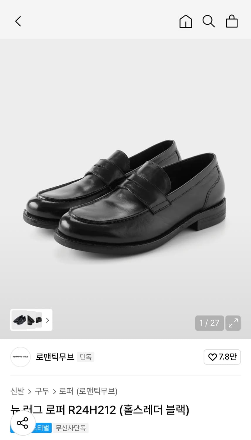 로맨틱무브 뉴러그로퍼 265 상품이미지1