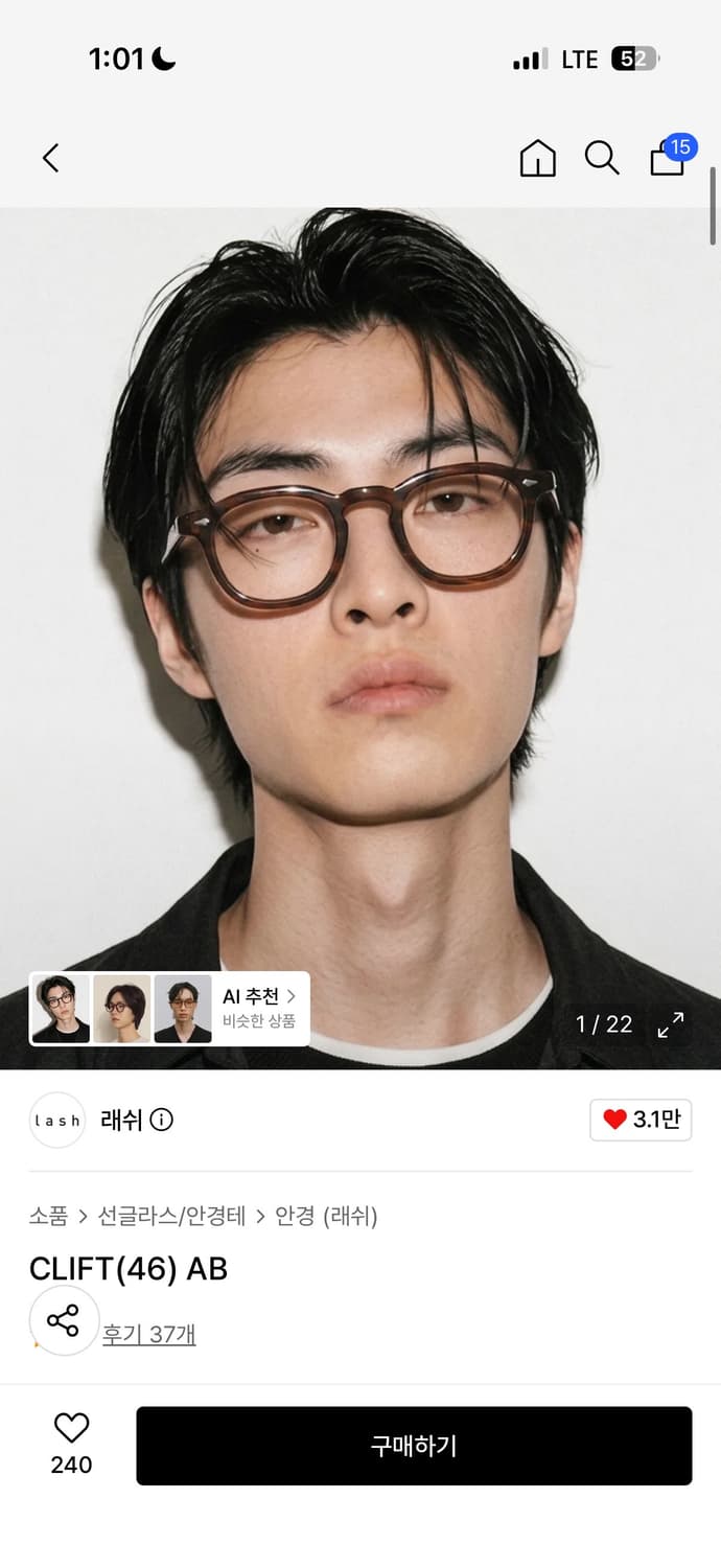 래쉬 CLIFT(46) AB 브라운 뿔테 안경 상품이미지2