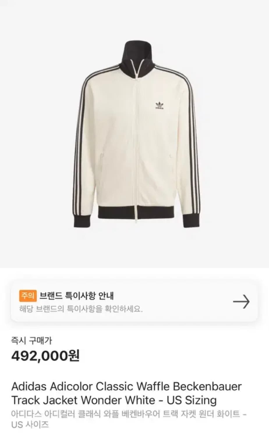 아디다스 와플 져지(오늘만) 상품이미지1