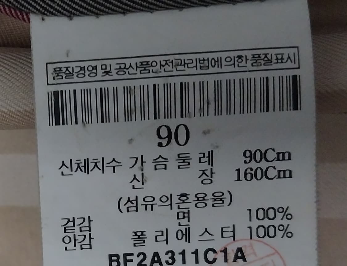 빈폴 여성 베이지 트렌치코트 90 상품이미지8