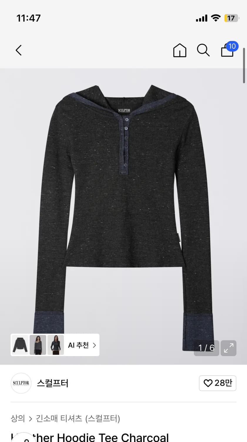 스컬프터 Heather Hoodie Tee Charcoal - M 상품이미지1