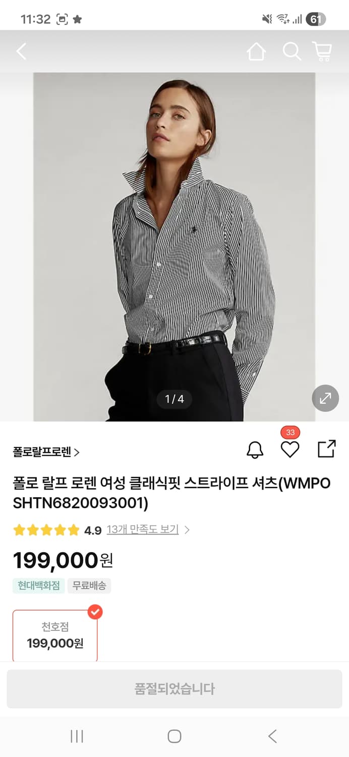 폴로 스트라이프 셔츠 여성 백화점 구매 상품이미지1