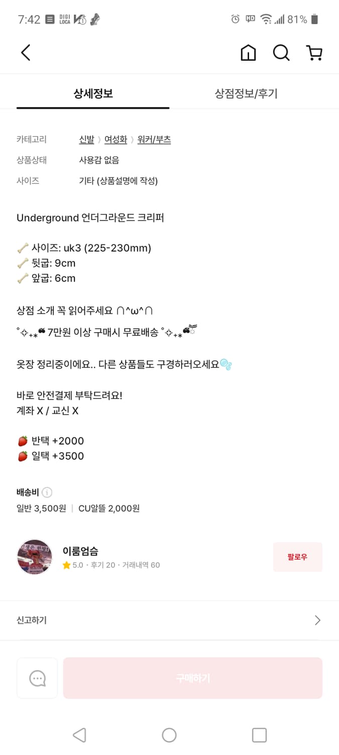 언더그라운드 클리퍼 통굽 키높이 구두 로퍼 상품이미지8