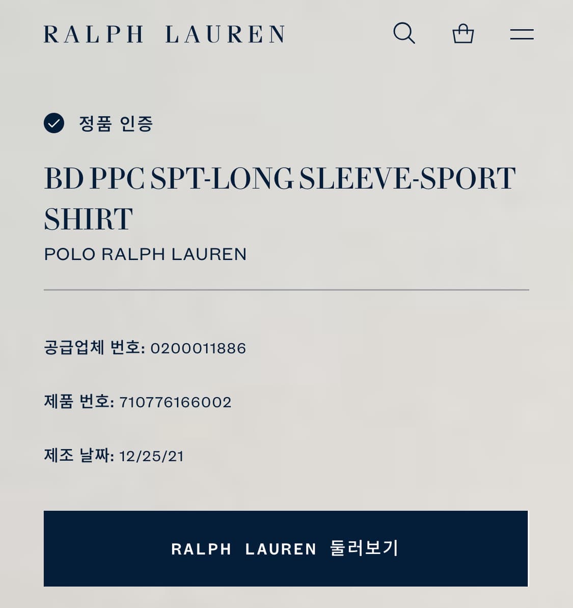 큐알 폴로랄프로렌 신형 긴팔셔츠  상품이미지3