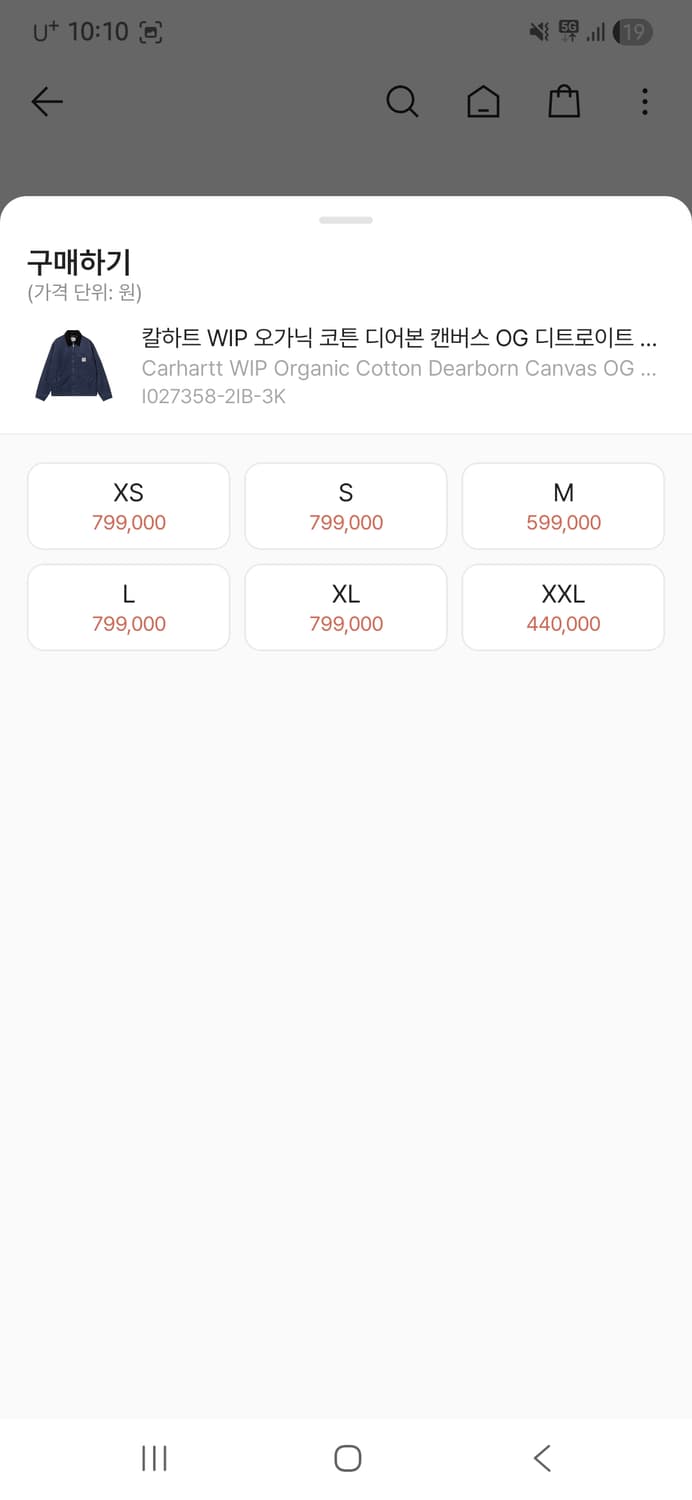 칼하트윕 OG 디트로이트 자켓 에어 포스 L 상품이미지2