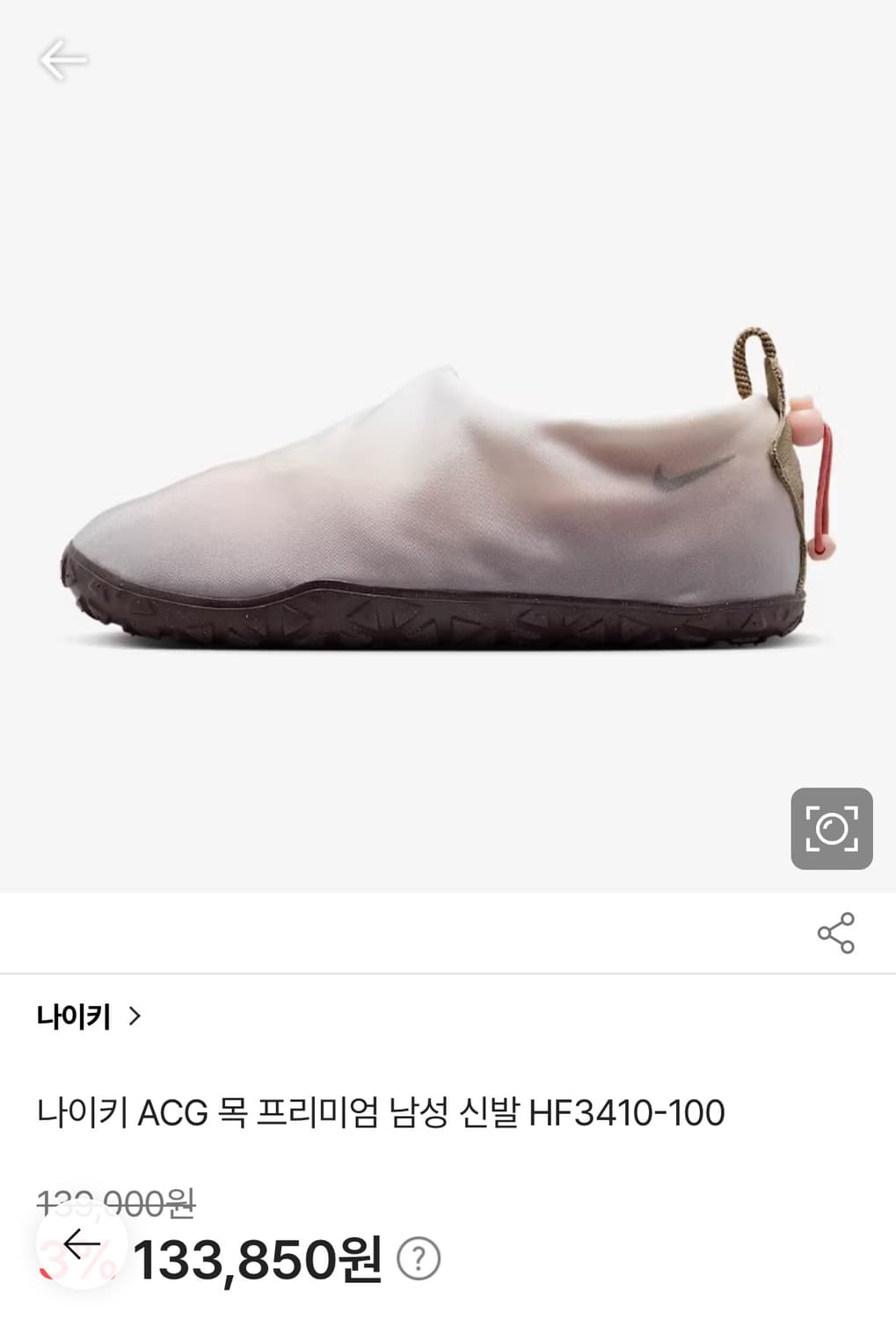 나이키 acg 목 프리미엄 240 상품이미지3