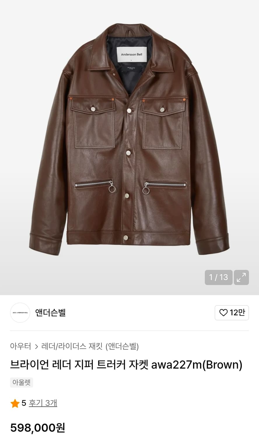 앤더슨벨 브라이언 리얼 레더 자켓 L 상품이미지1