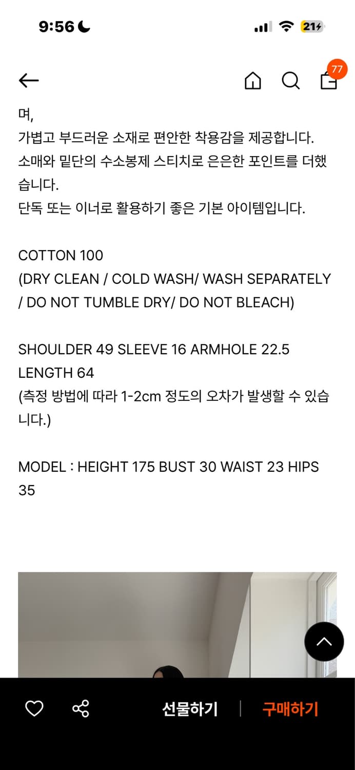 낫띵에브리띵 raw basic tee 화이트 상품이미지3