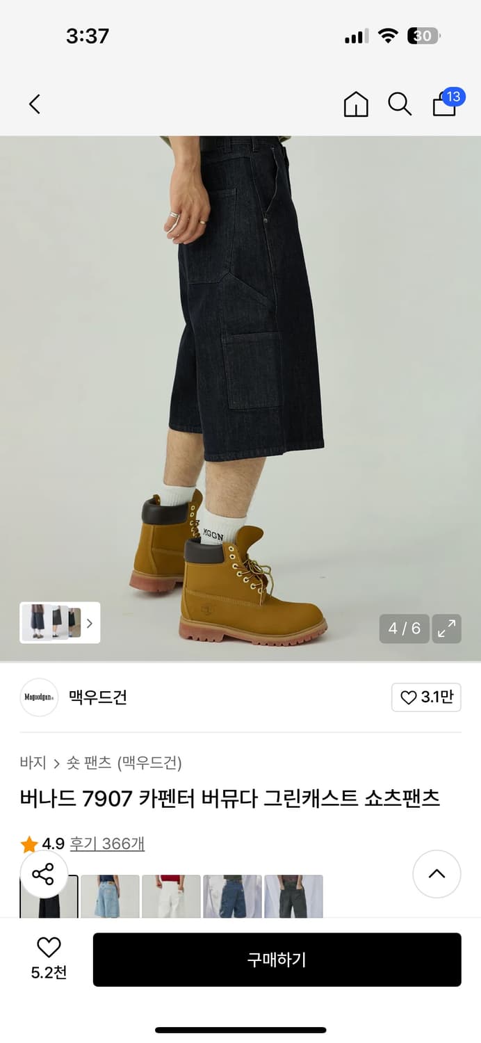 맥우드건 버나드 7907 카펜터 버뮤다 그린캐스트 쇼츠팬츠 상품이미지2