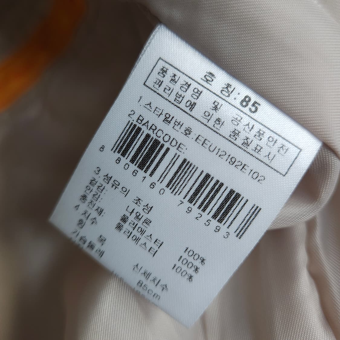 85 ) K2 여성 베이지 경량 패딩 상품이미지9