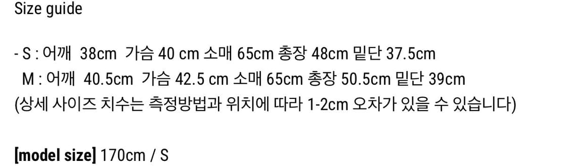 (슬전생 고윤정 착용) 비데블 니트집업 S 상품이미지4