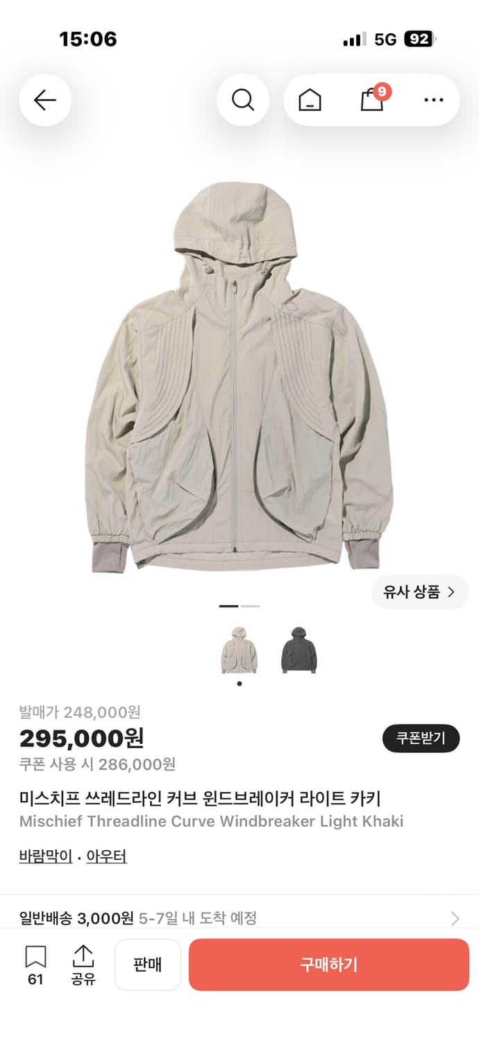 MSCHF 미스치프 커브 윈드브레이커 자켓 카키 M 상품이미지4