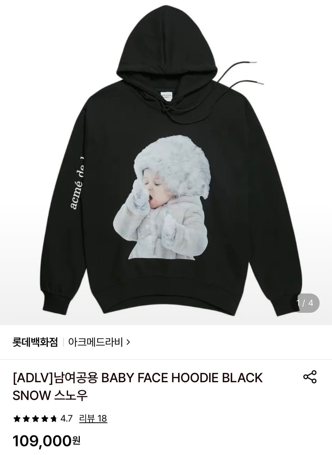 아크메드라비 후드티 베이비  상품이미지1