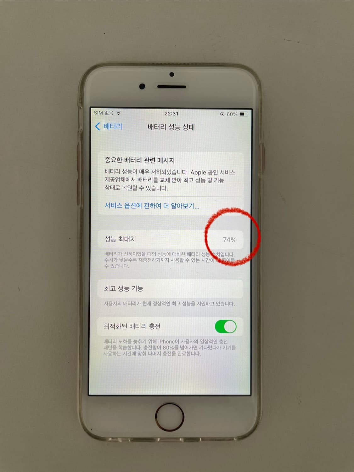 아이폰 6S 로즈골드 64GB 상품이미지7