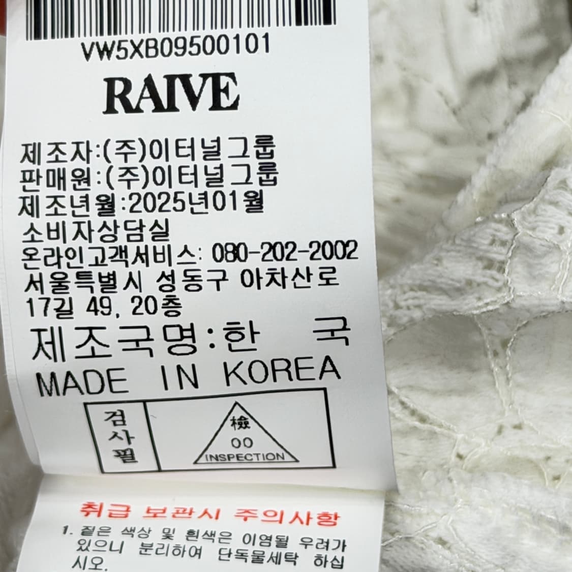 RAIVE 레이브 레이스 버튼 가디건 화이트 1 상품이미지7