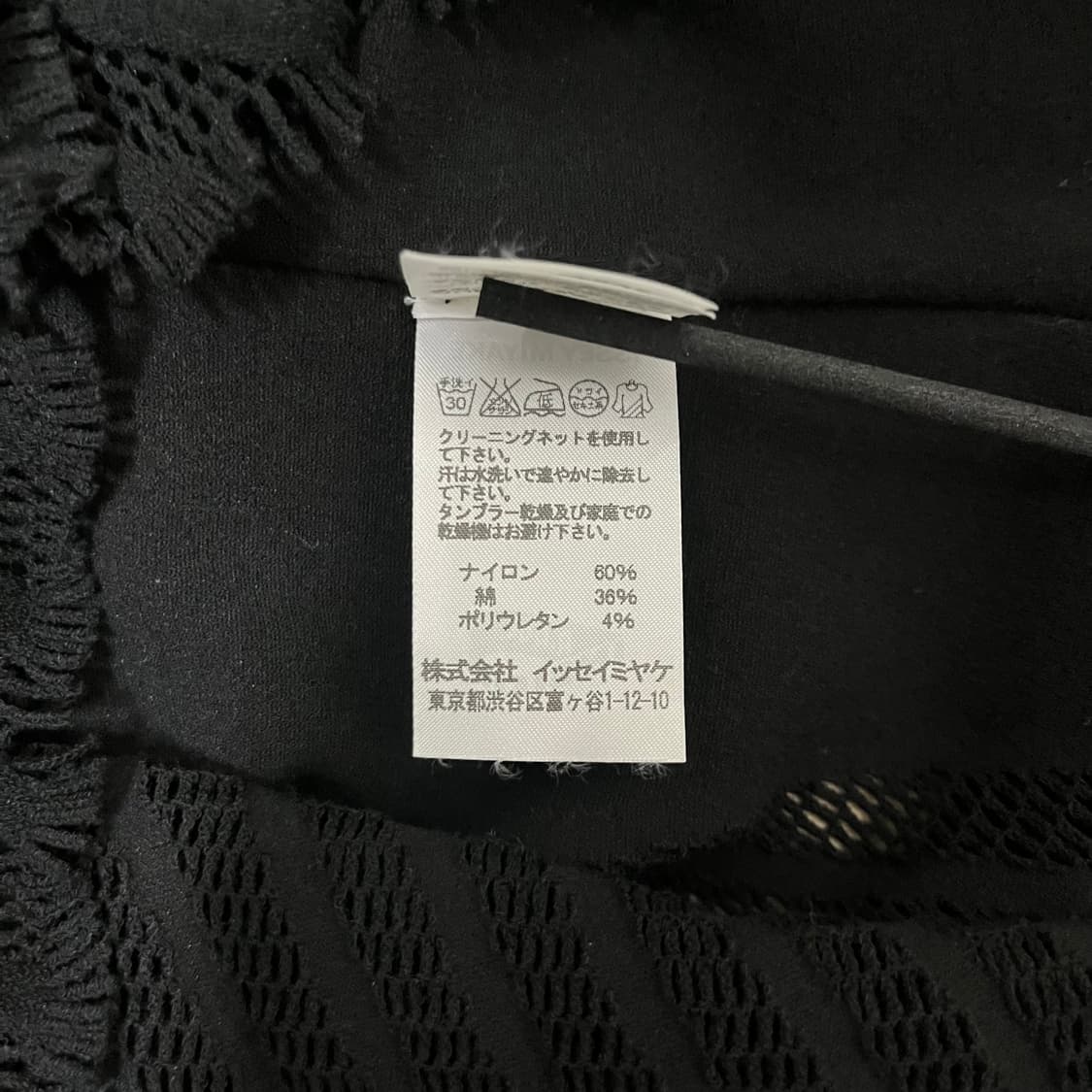 issey miyake a-poc tee 상품이미지5