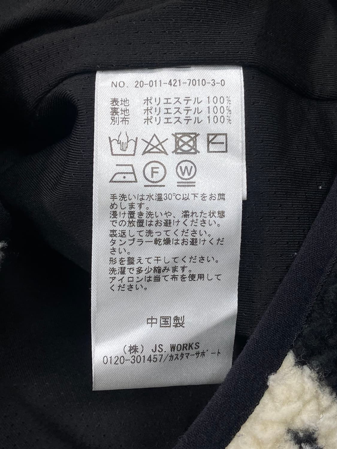 Journal Standard Fleece Jacket 상품이미지7