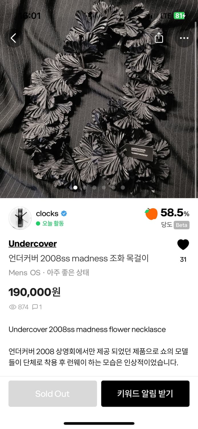 언더커버 2008ss madness 조화 목걸이 상품이미지4