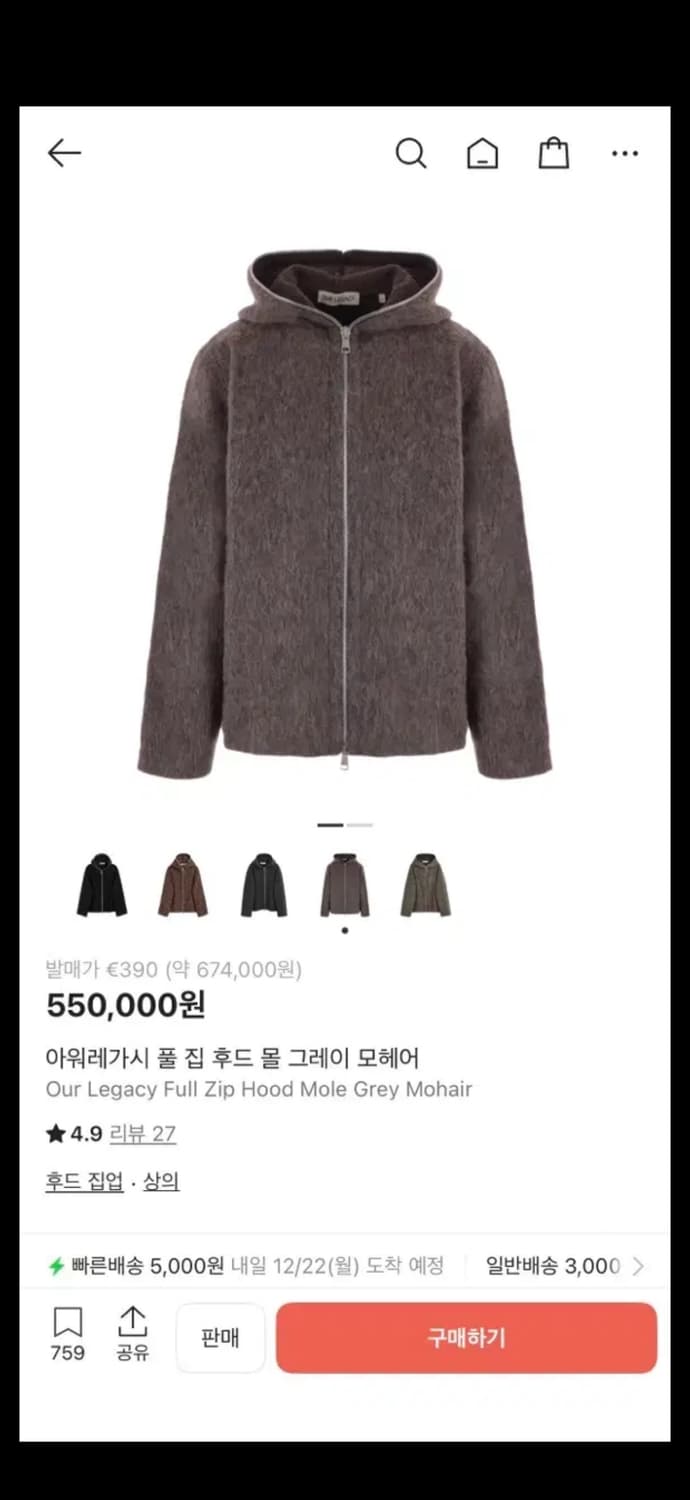 (50) 아워레가시 모헤어 풀집업(후드집업) 상품이미지1