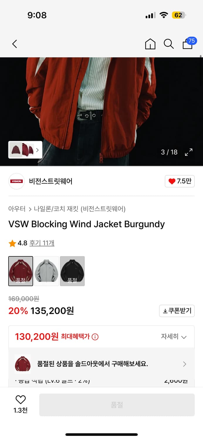비전스트릿웨어 나일론 자켓 상품이미지5