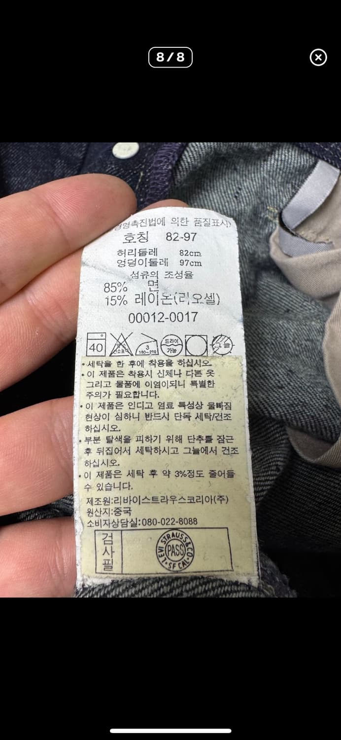 Levi's Engineered Jeans 1999 오리지널 1세대 상품이미지8