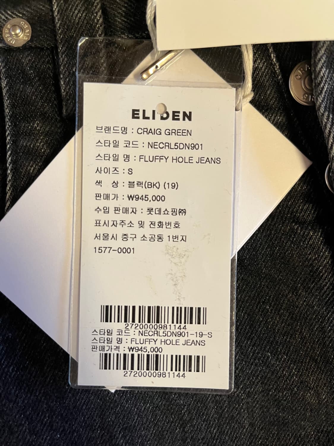 크레이그 그린 데님팬츠 상품이미지3